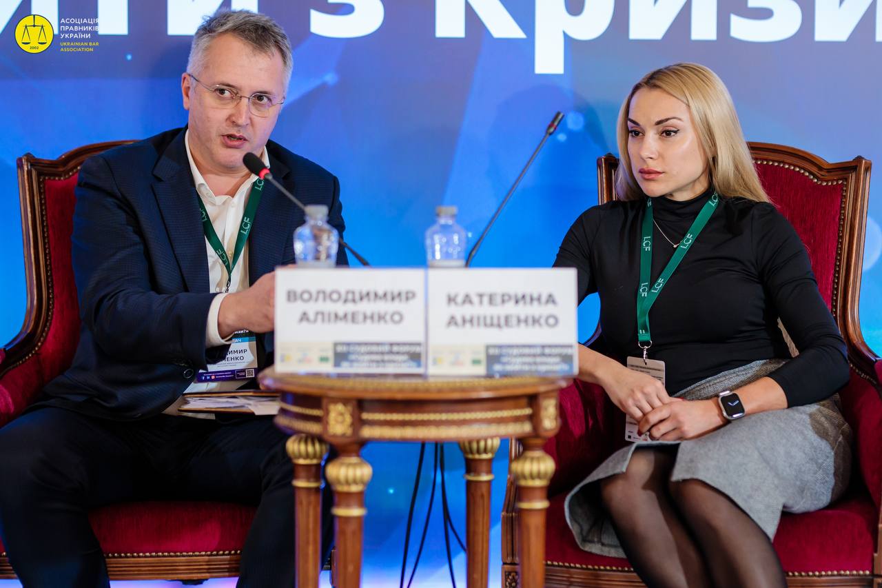Заступник голови Шостого ААС Володимир Аліменко взяв участь у ХІІ Судовому Форумі 