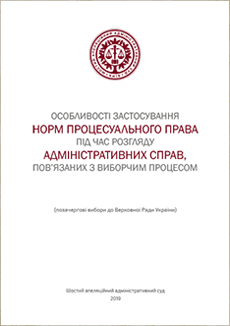 Позачергові вибори до Верховної Ради