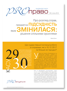 PROправо is an online edition for young and experienced lawyers